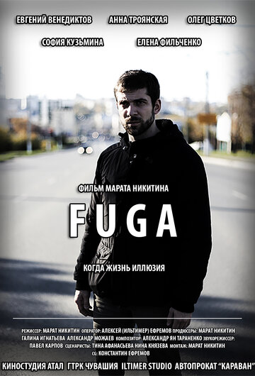 FUGA (2017)