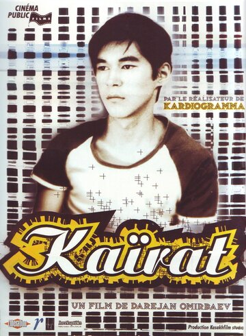 Кайрат (1991)