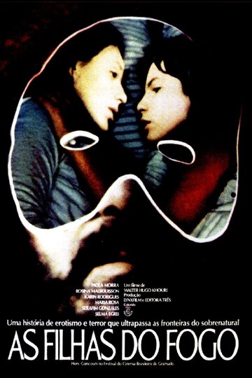 Дочери огня (1978)